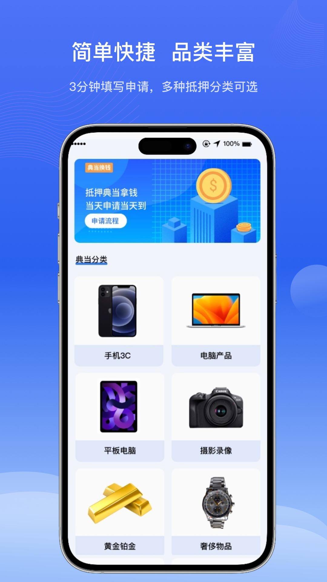 恒易花 v5.0.3