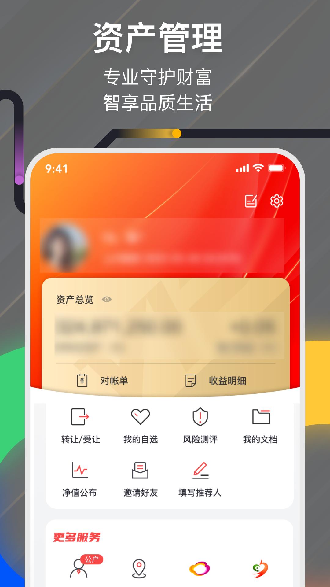 光大信托 v5.4.3