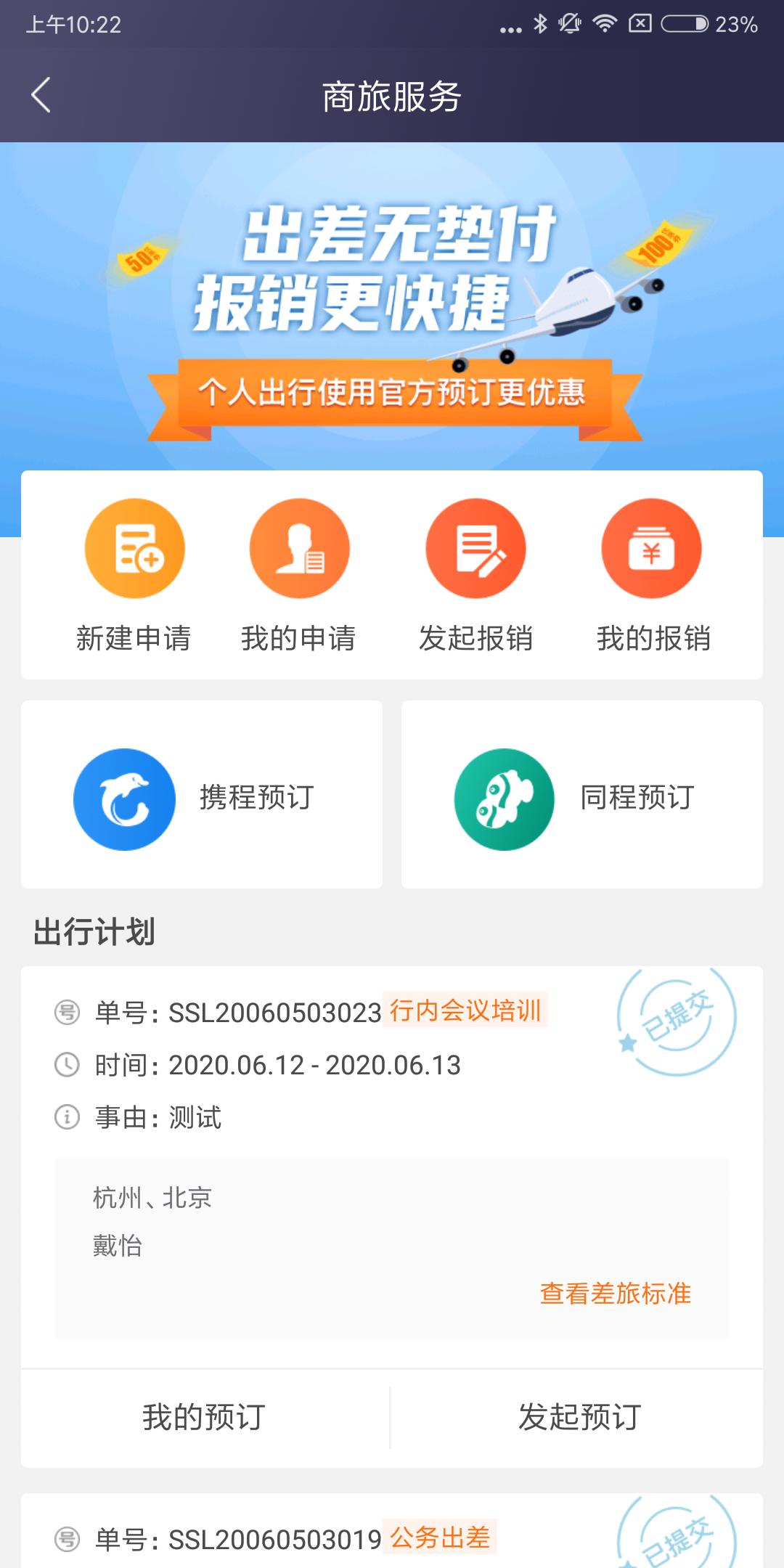 极简报销 v3.0.2