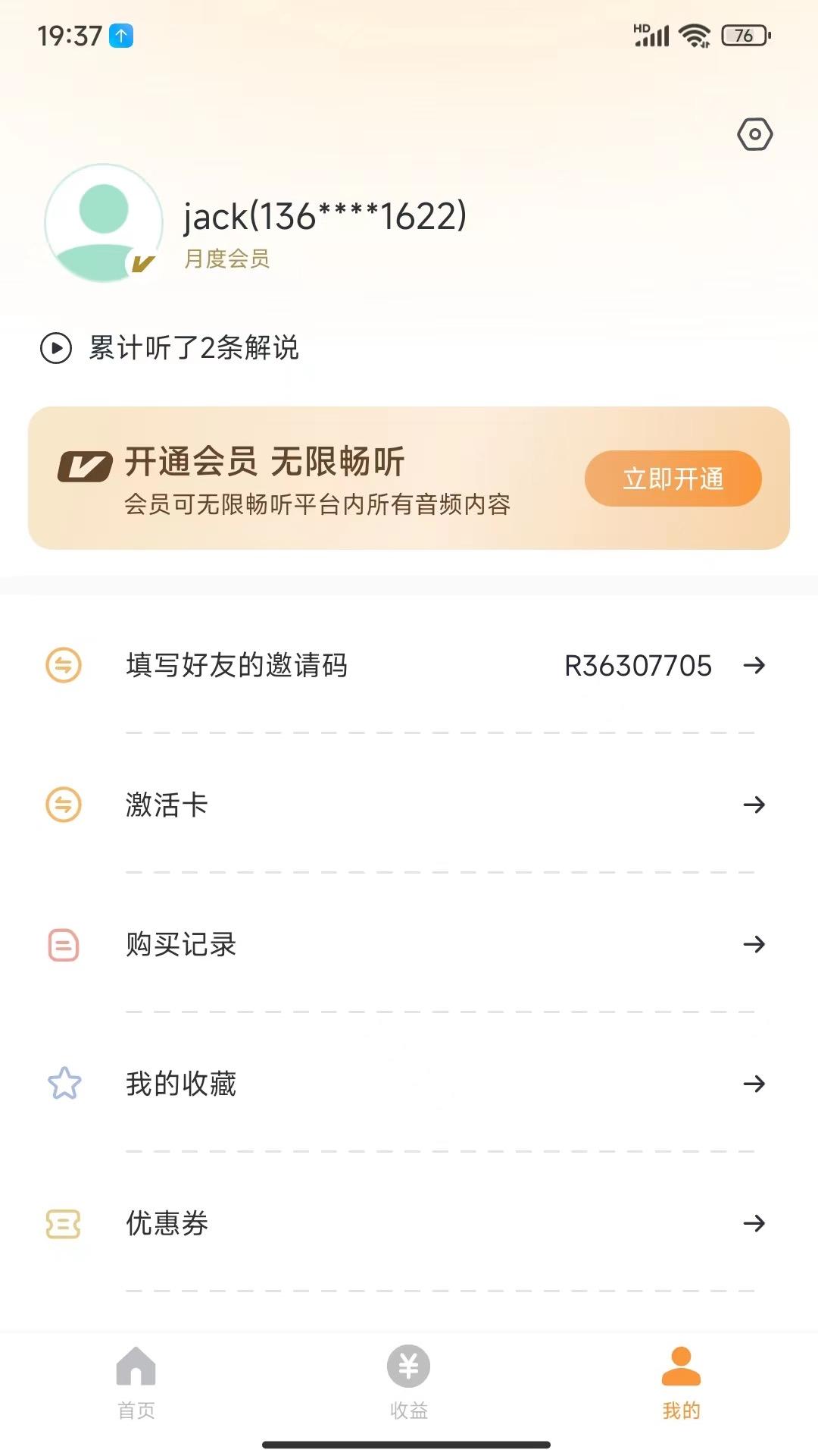 乐途旅游讲解 v4.0.2