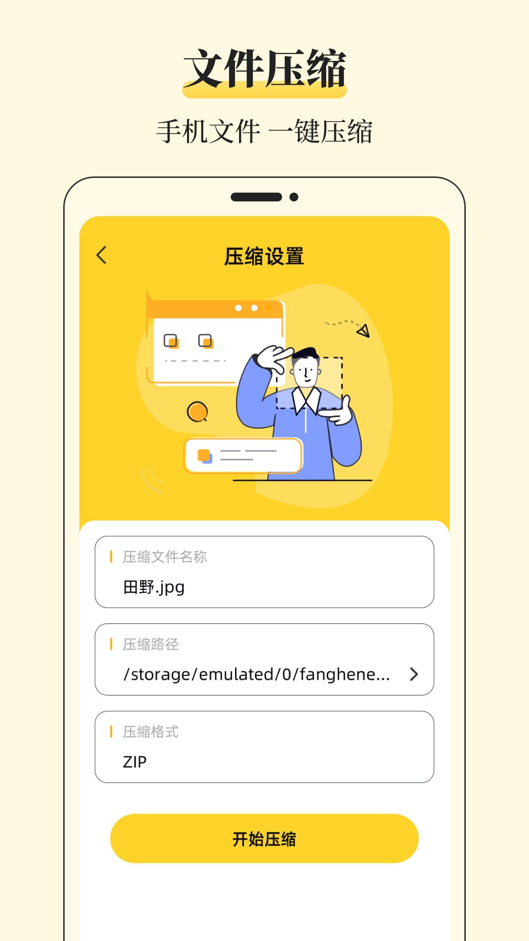 解压缩Unzip v5.3.2