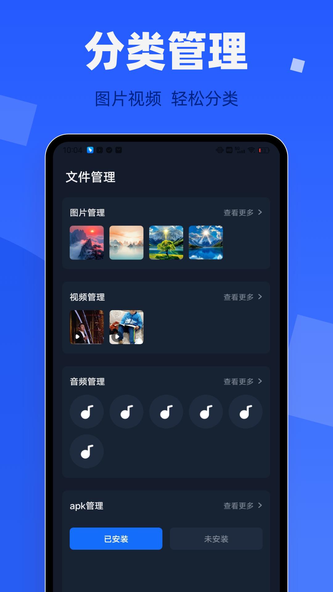 快牙 v5.5.4