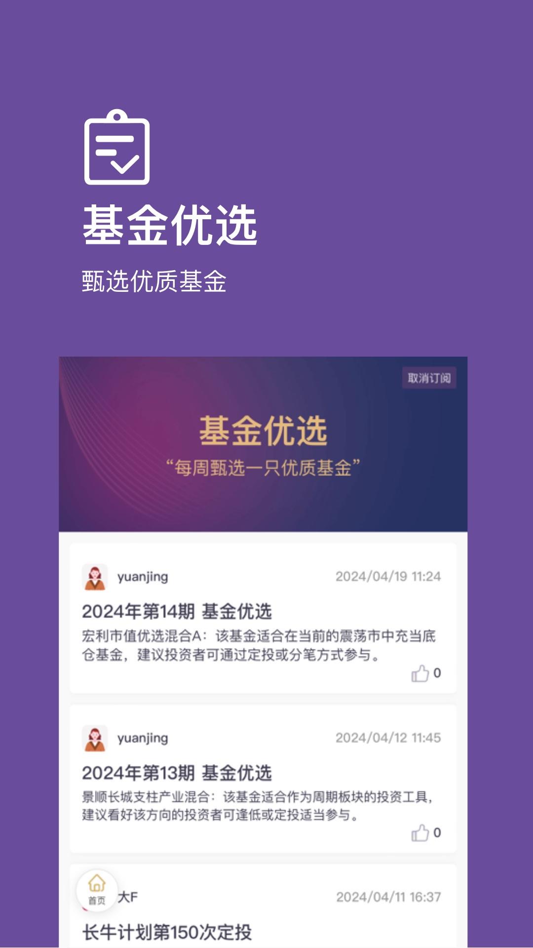 好规划 v5.2.4