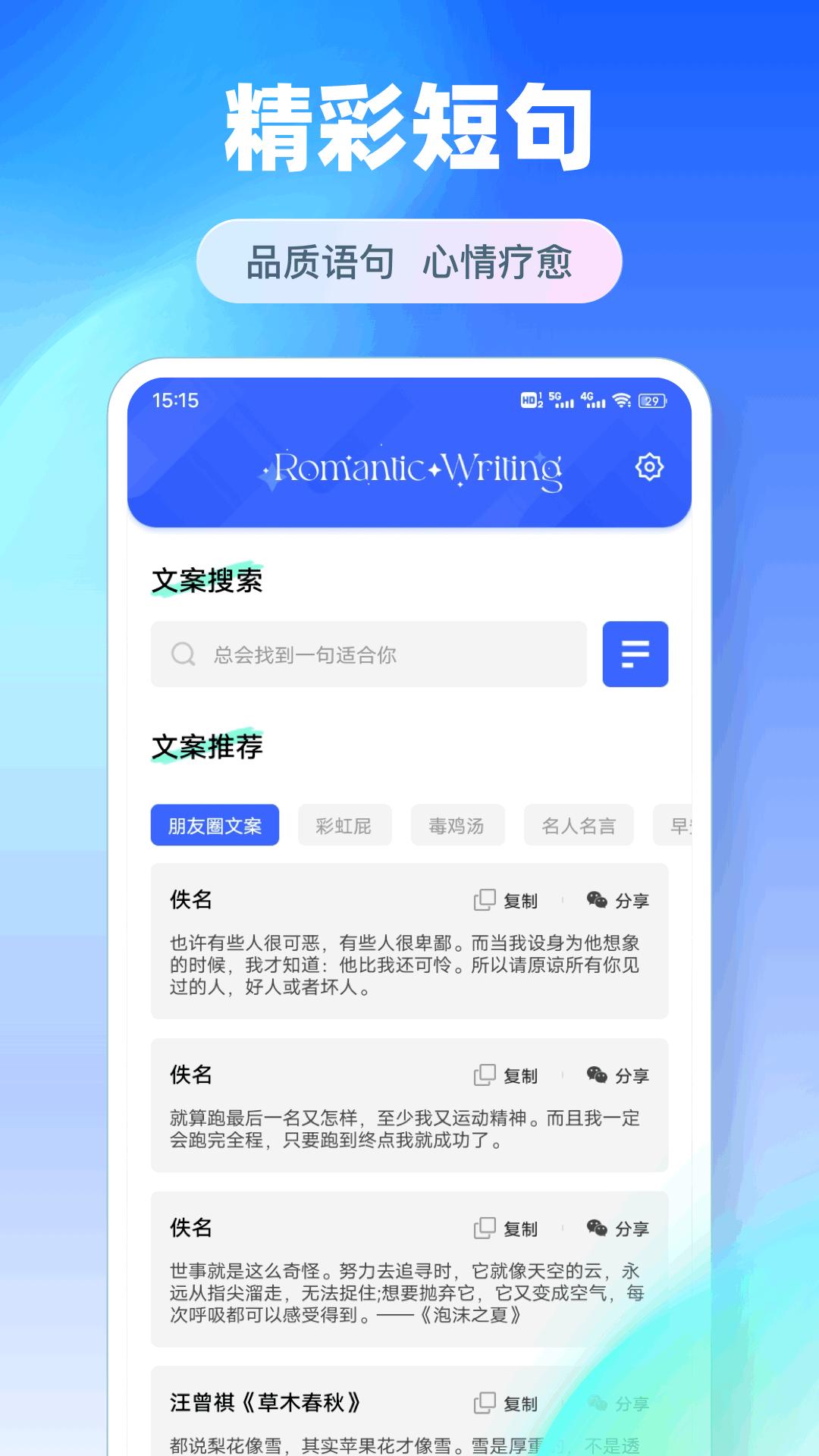 每日壁纸 v3.4.4