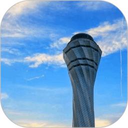 空管预警系统