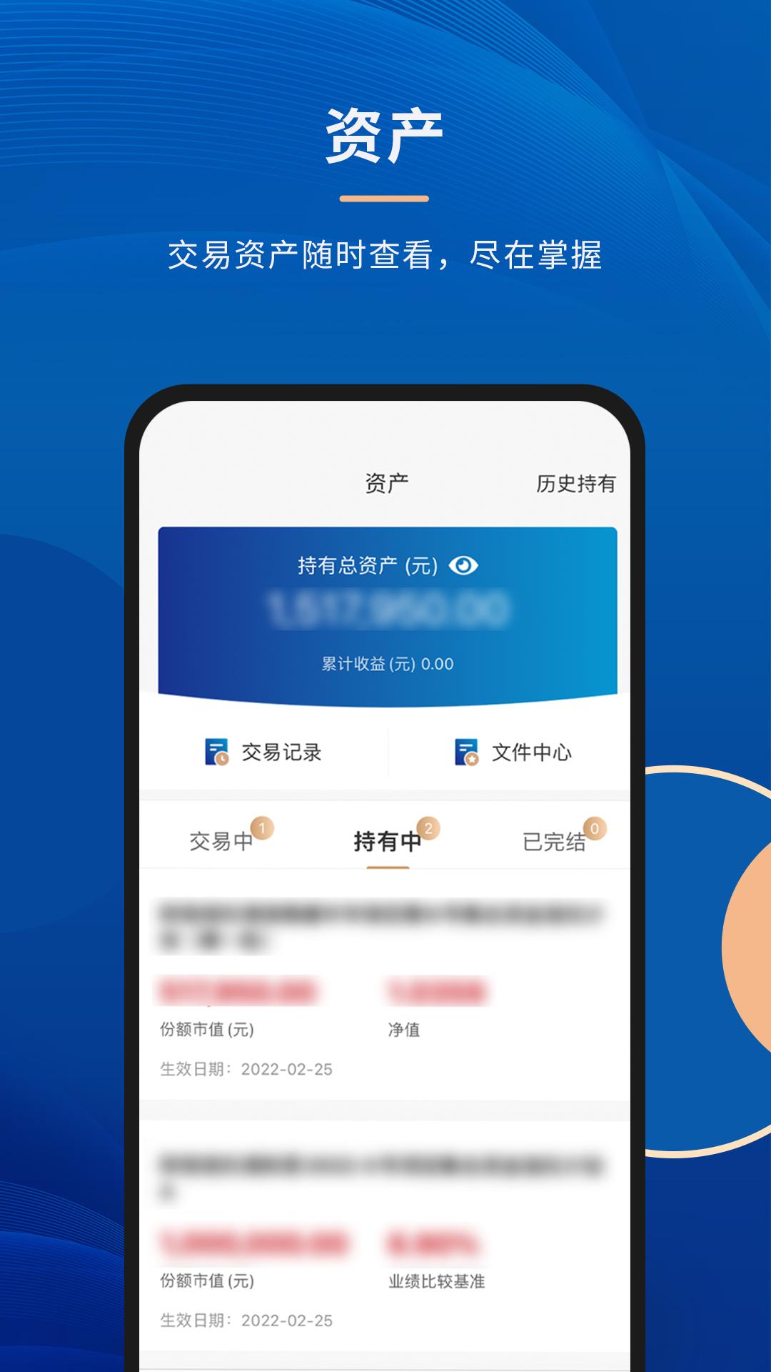 财信信托 v5.5.4