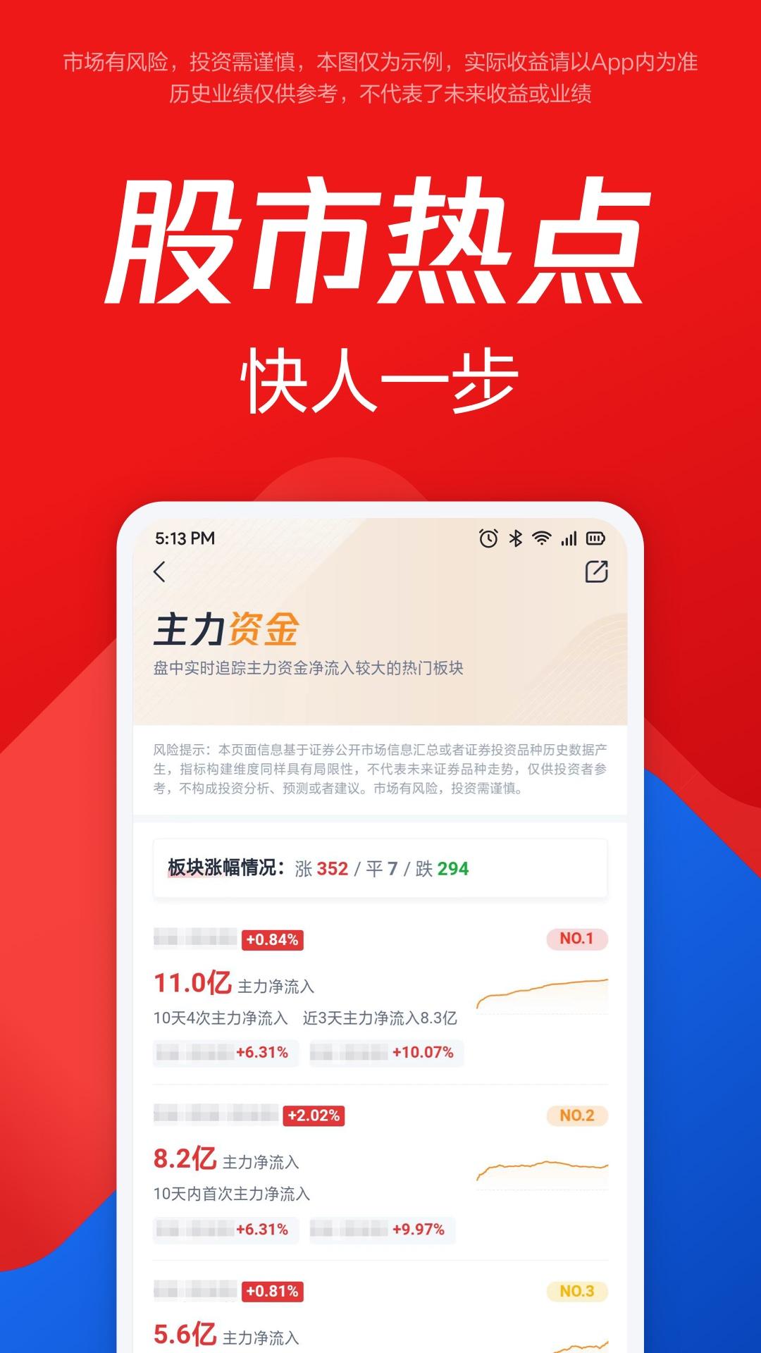 腾讯自选股 v3.1.1