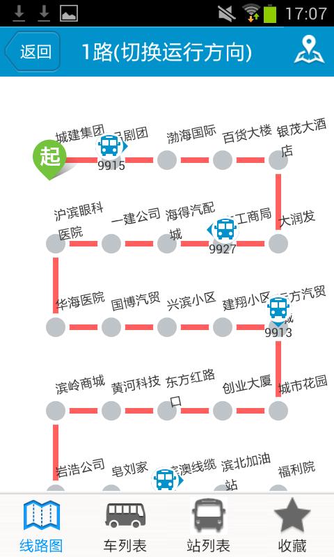 滨州掌上公交 v6.0.4