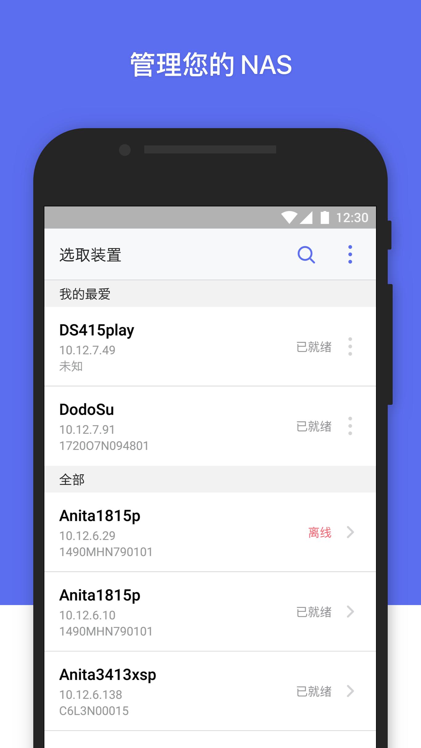 群晖管家 v6.4.1