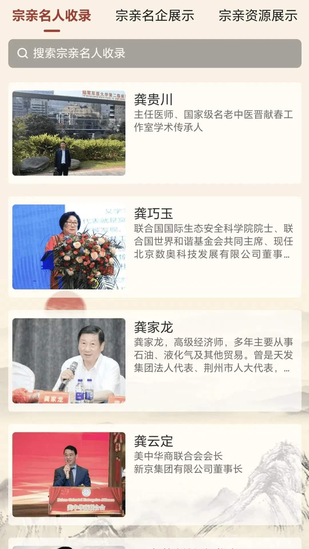 天下龚氏 v6.5.2