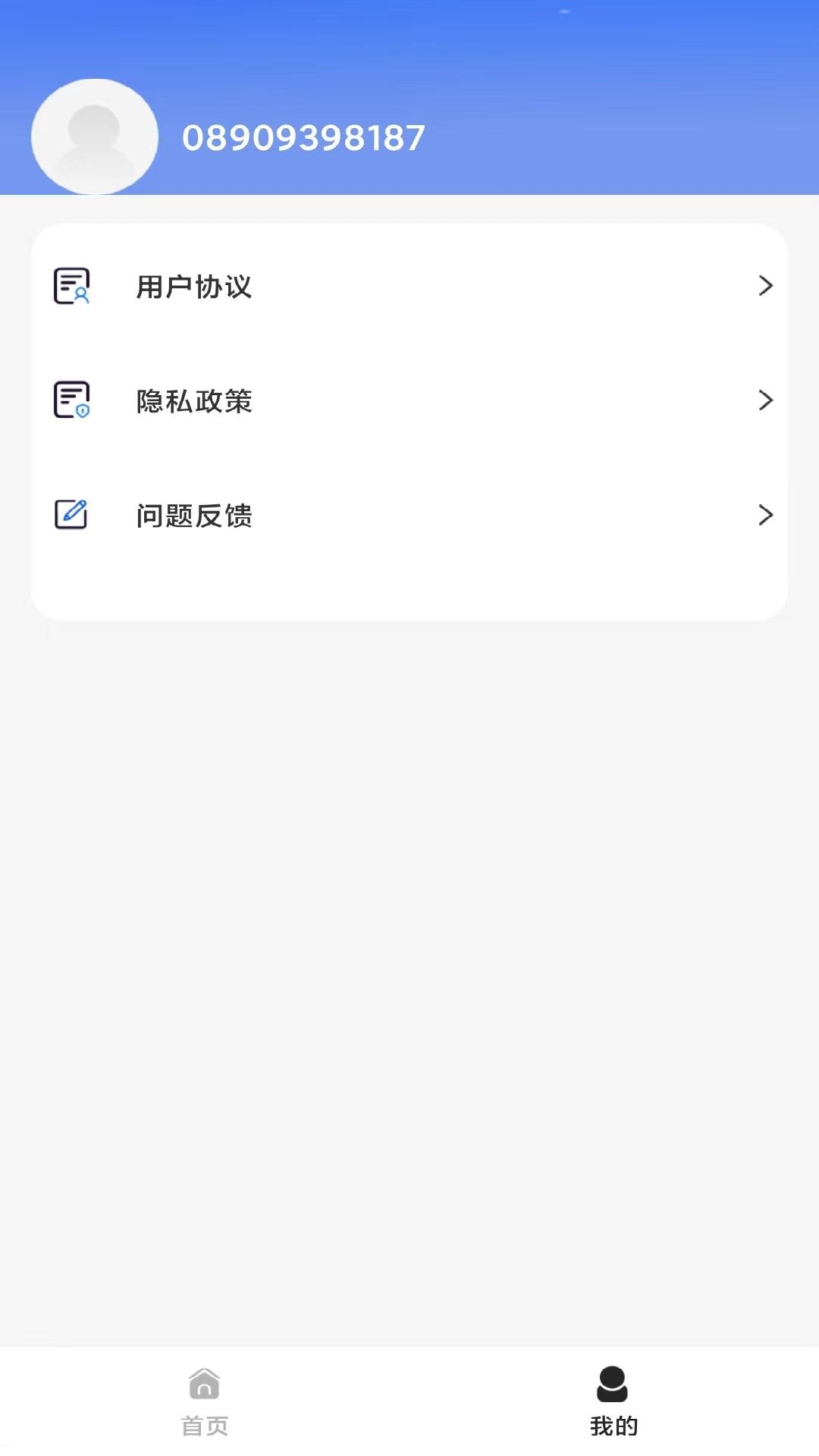 清理无忧 v3.0.4