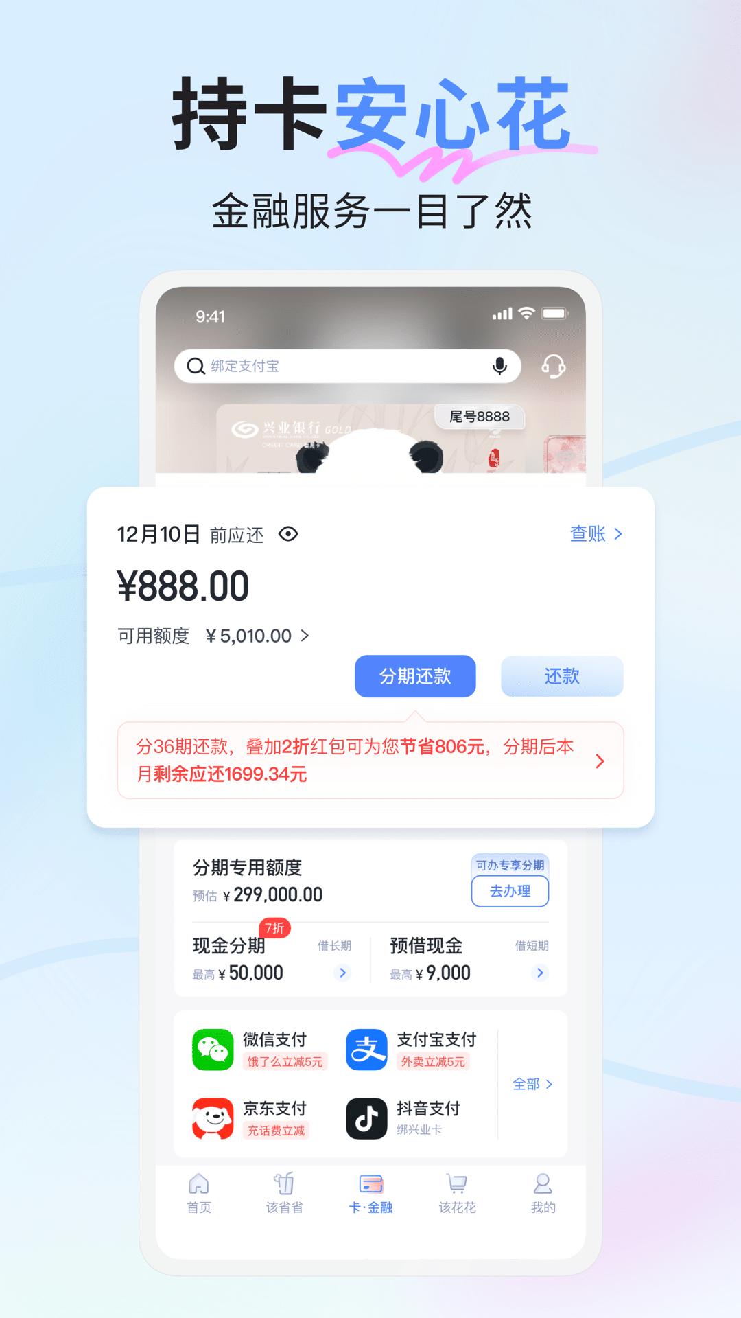 兴业生活 v3.4.3