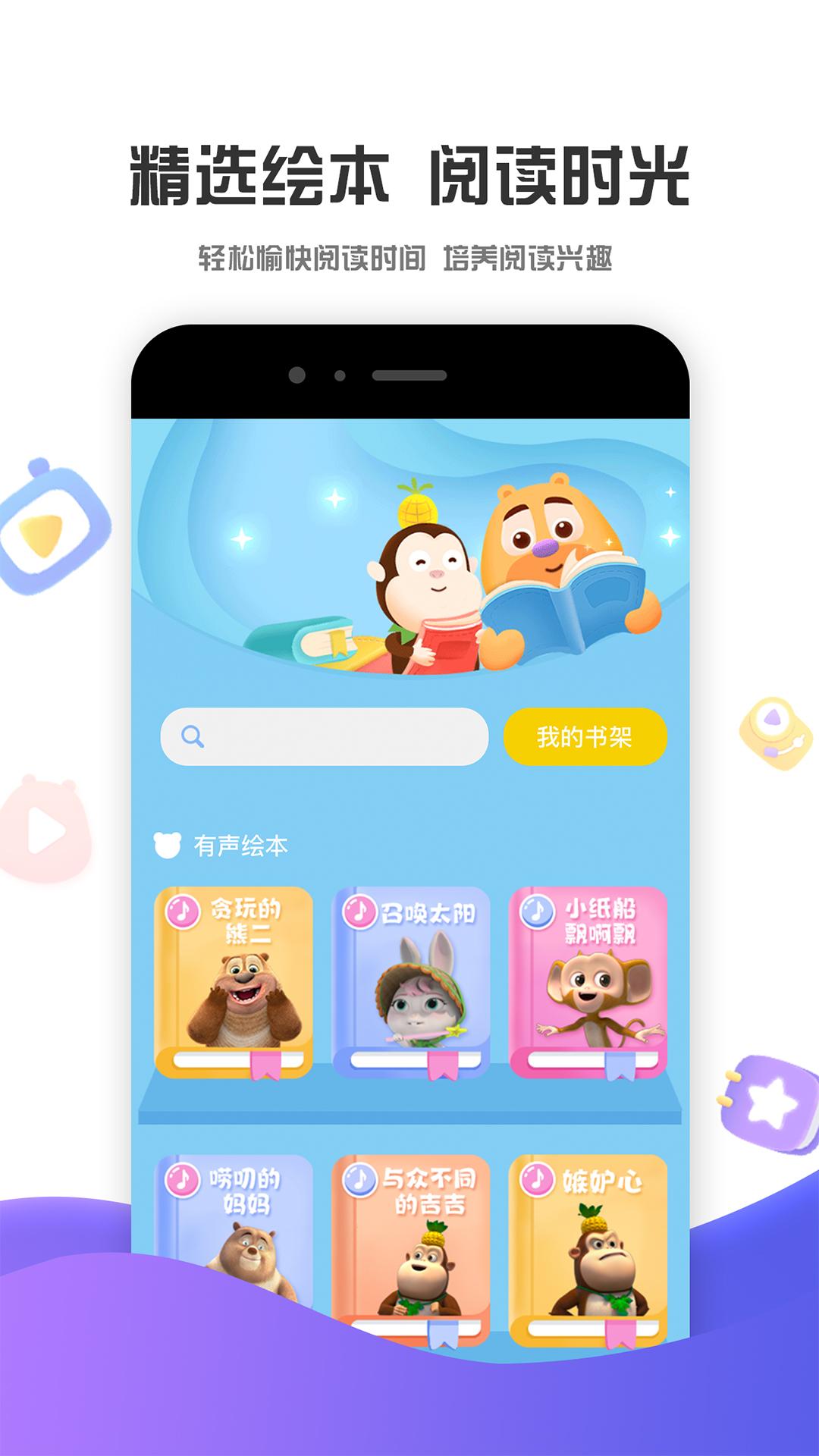 好奇时间 v3.4.3