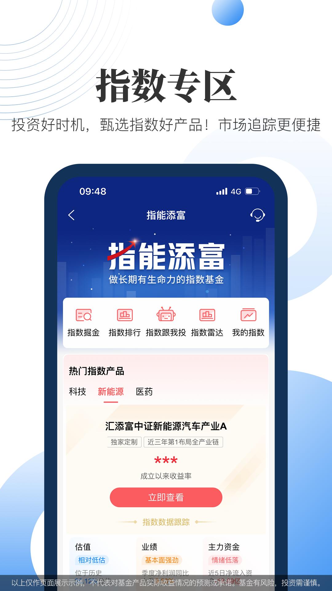 汇添富现金宝 v6.1.2