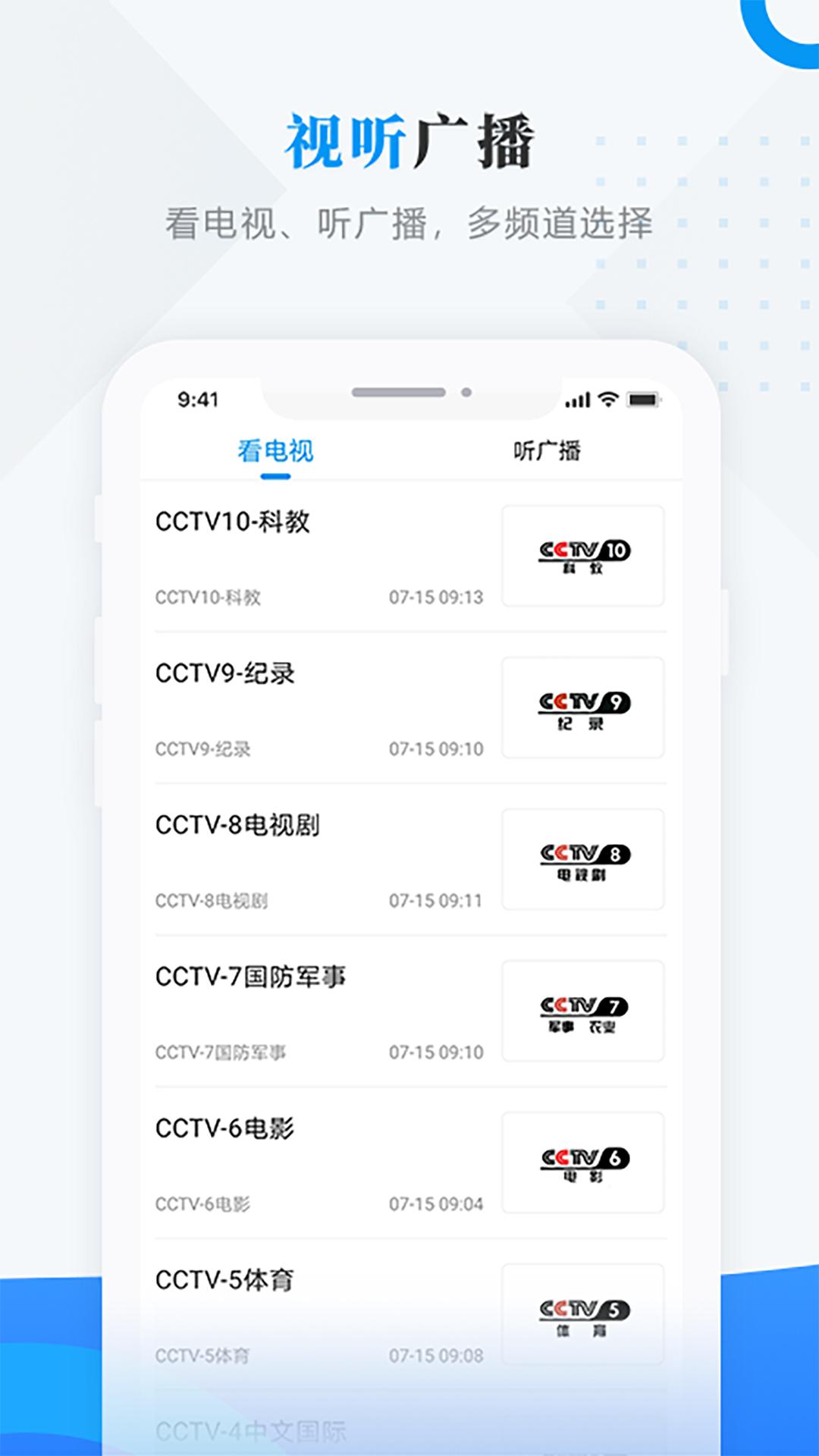 今日绥芬河 v6.4.4