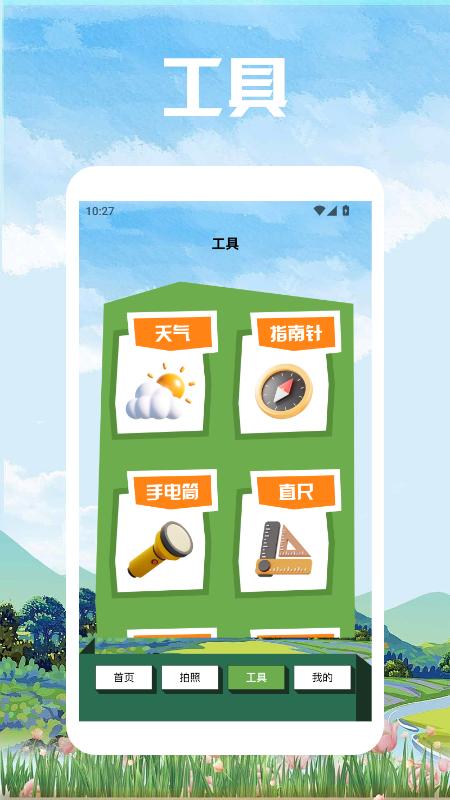 波西亚时光旅行 v4.2.1