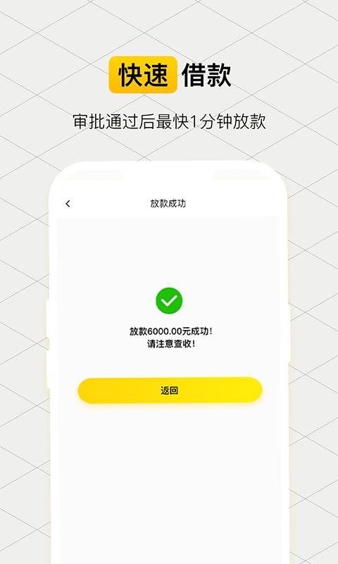 柚借 v6.3.3