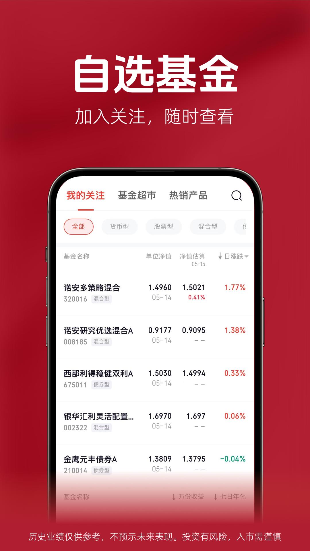 大河财富 v6.4.4