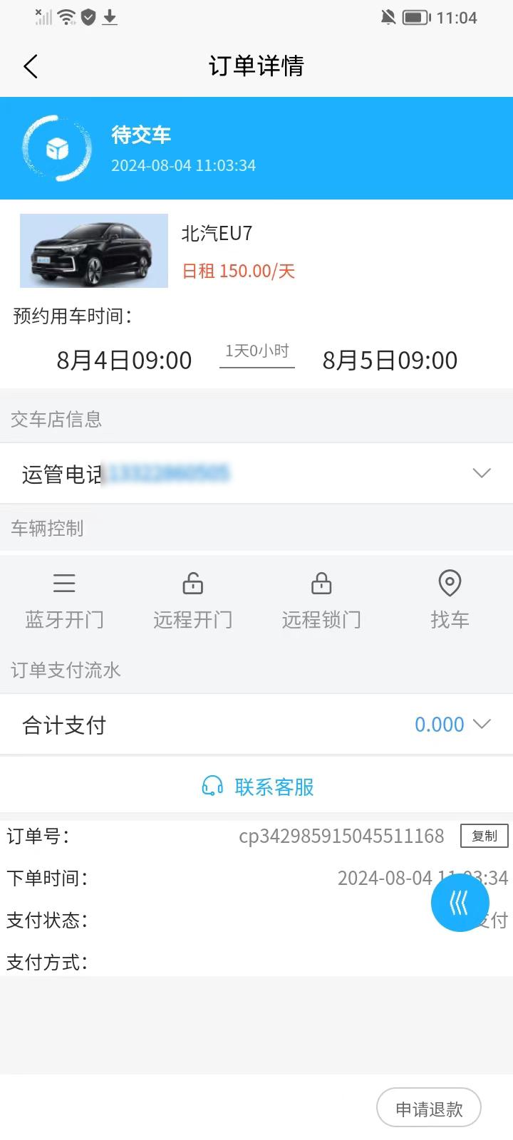 每e优驾 v5.2.1