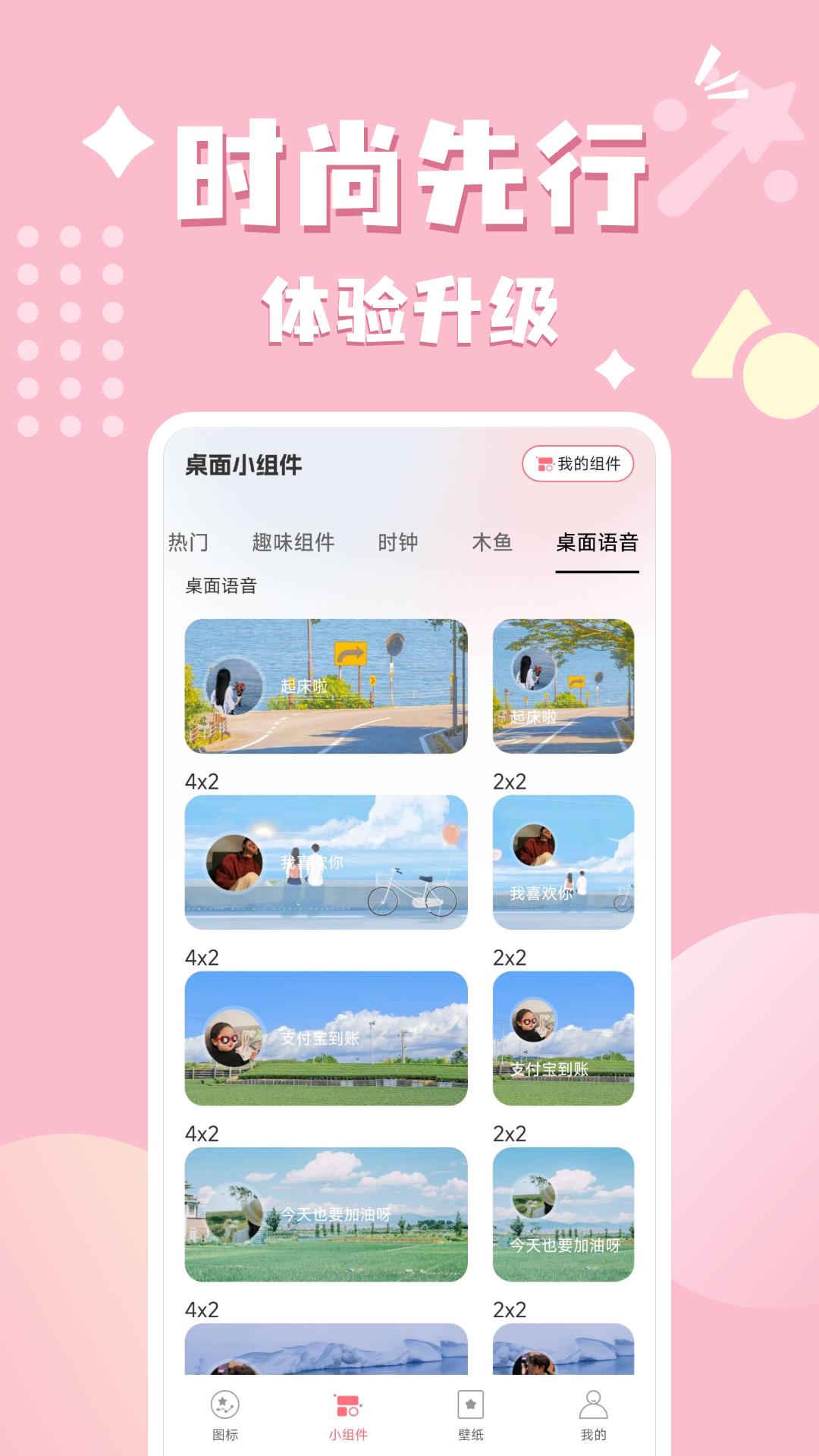 换图标吧 v4.2.4