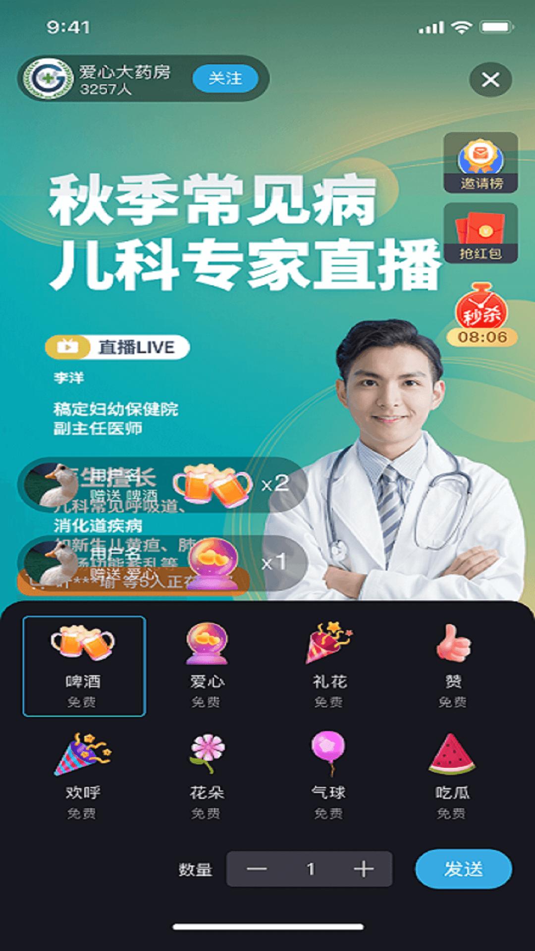 抖药 v6.1.3