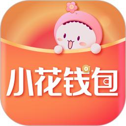 小花钱包