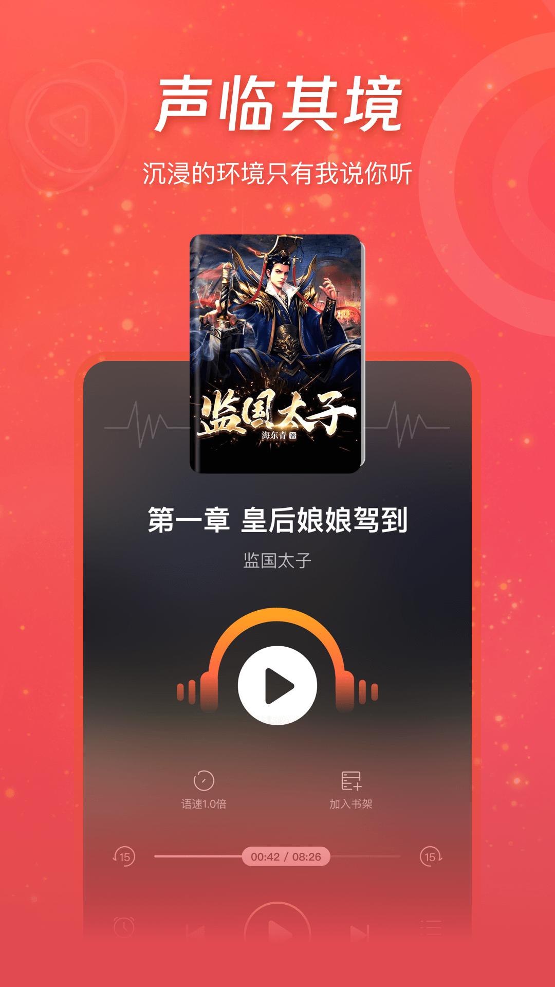 连尚读书极速版 v5.2.4