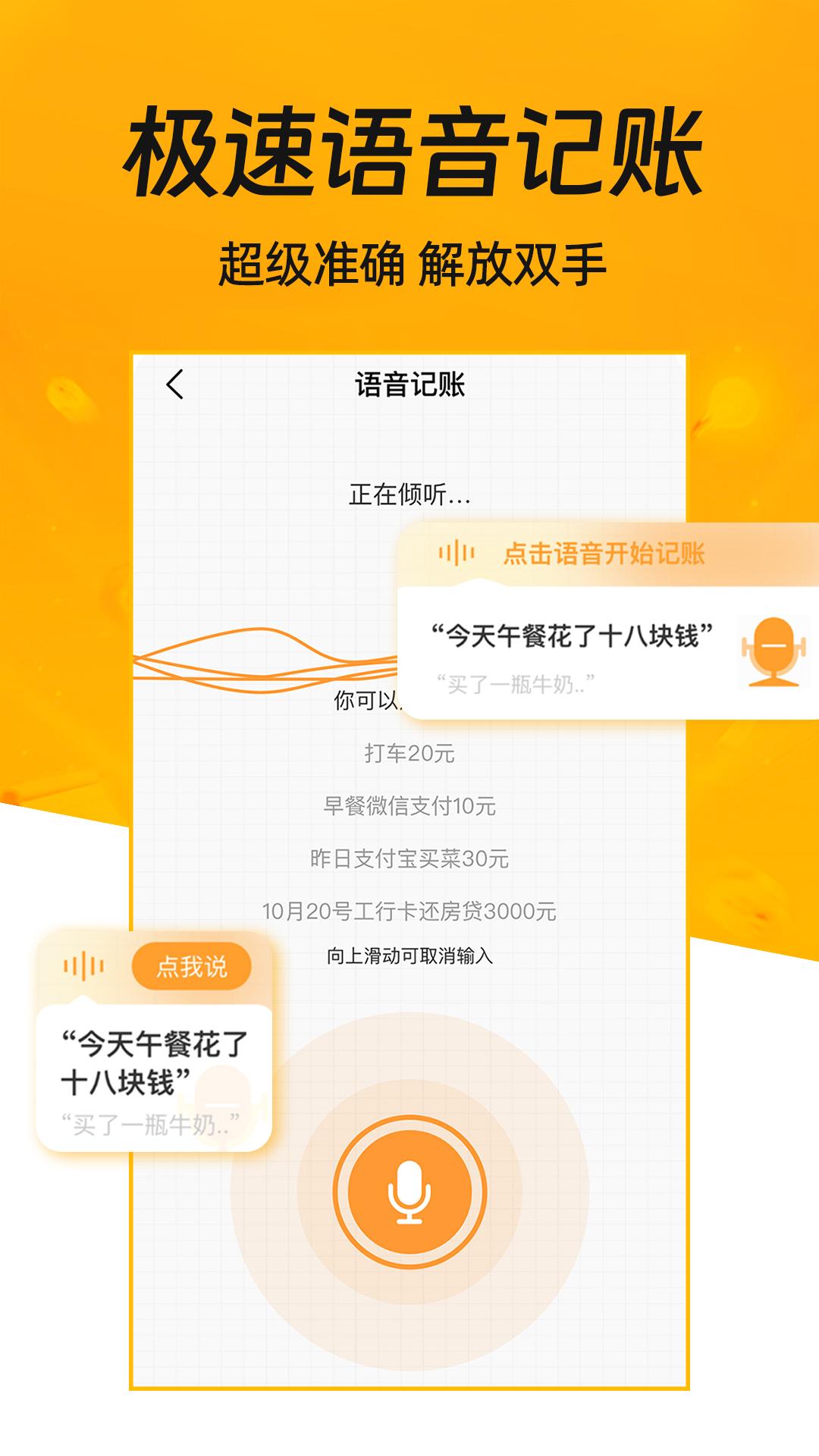 今日记账 v5.2.2