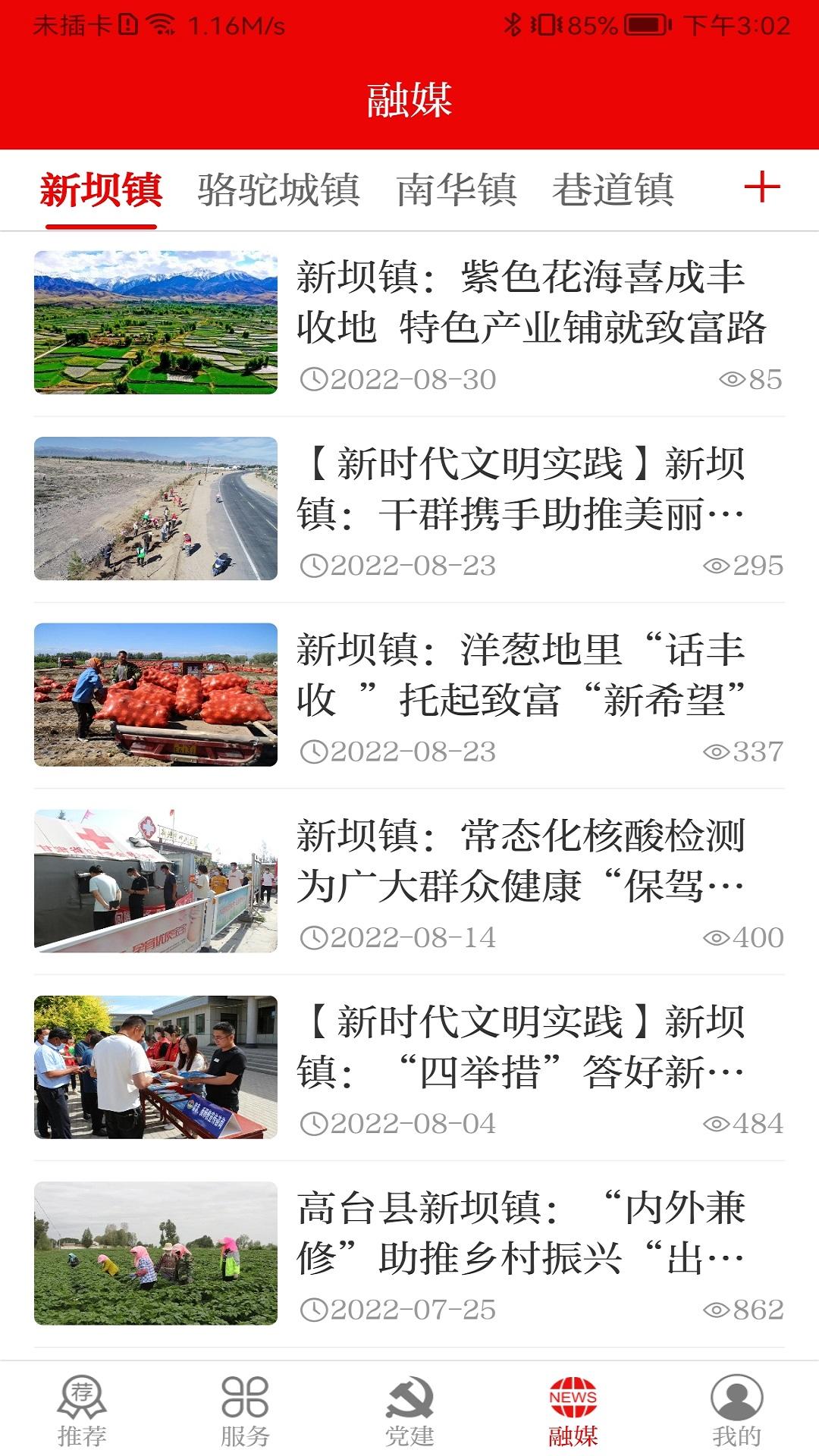 灵秀高台 v3.5.1