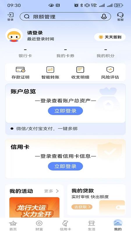 张家港农商行 v3.2.4