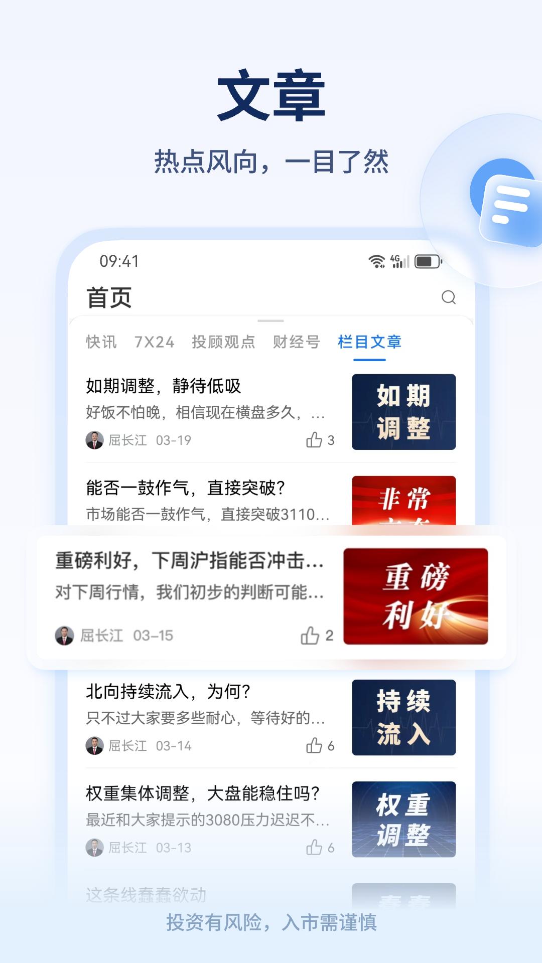决策家 v3.5.2