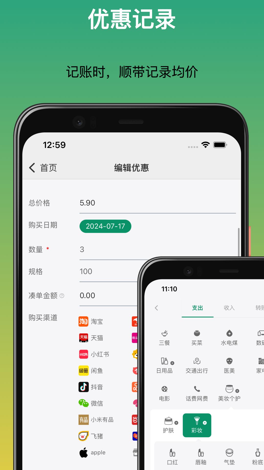 三个管家 v3.4.1