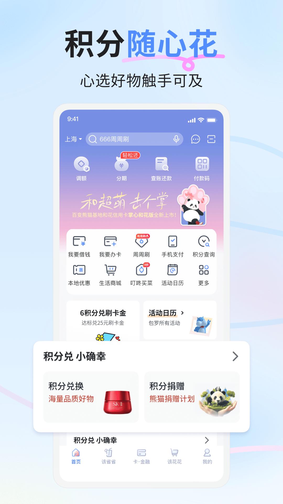 兴业生活 v3.4.3