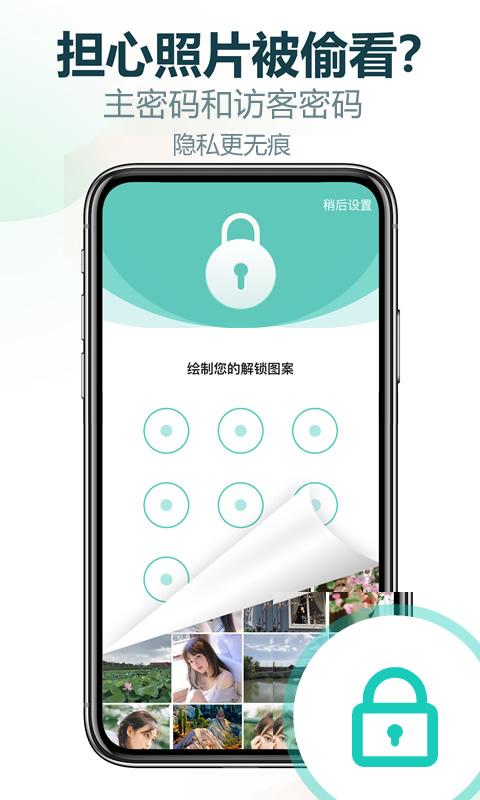 私享相册 v6.4.3
