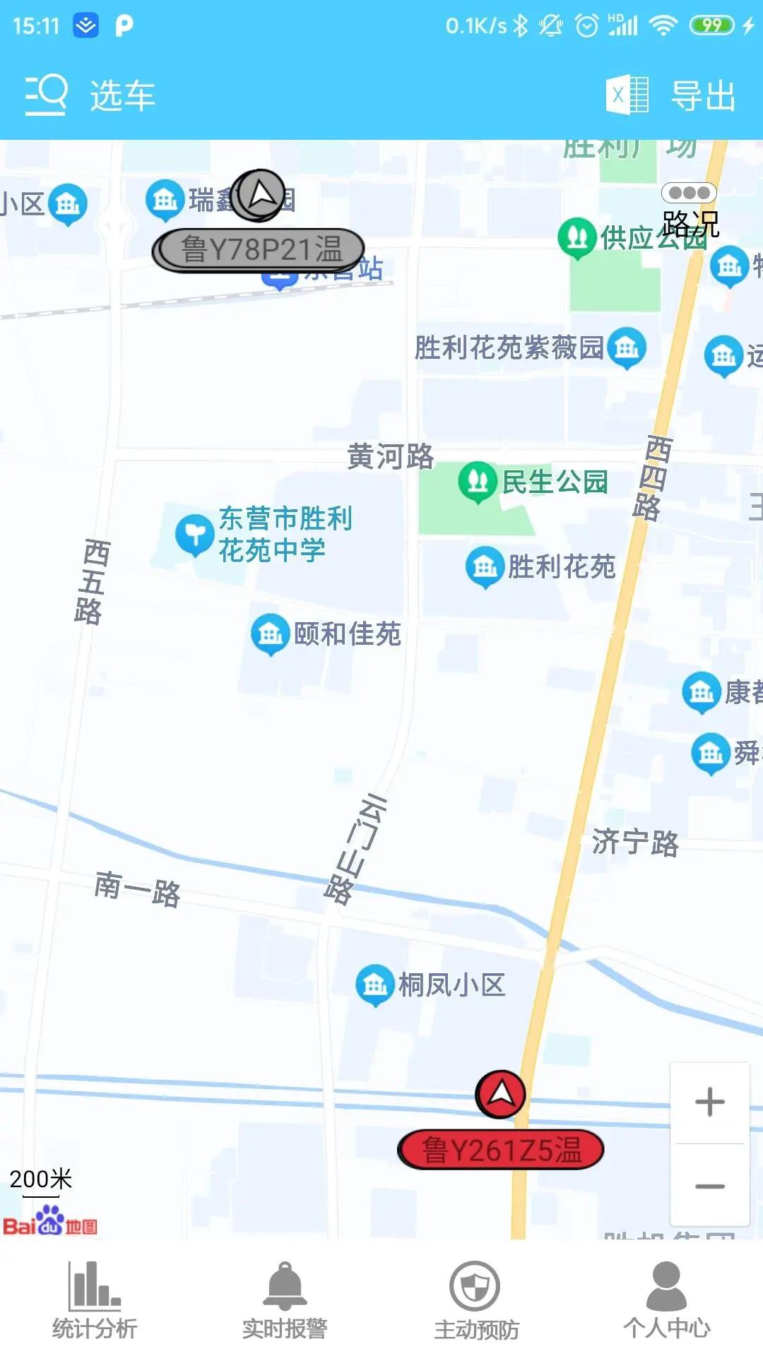 航天车联网 v6.0.1