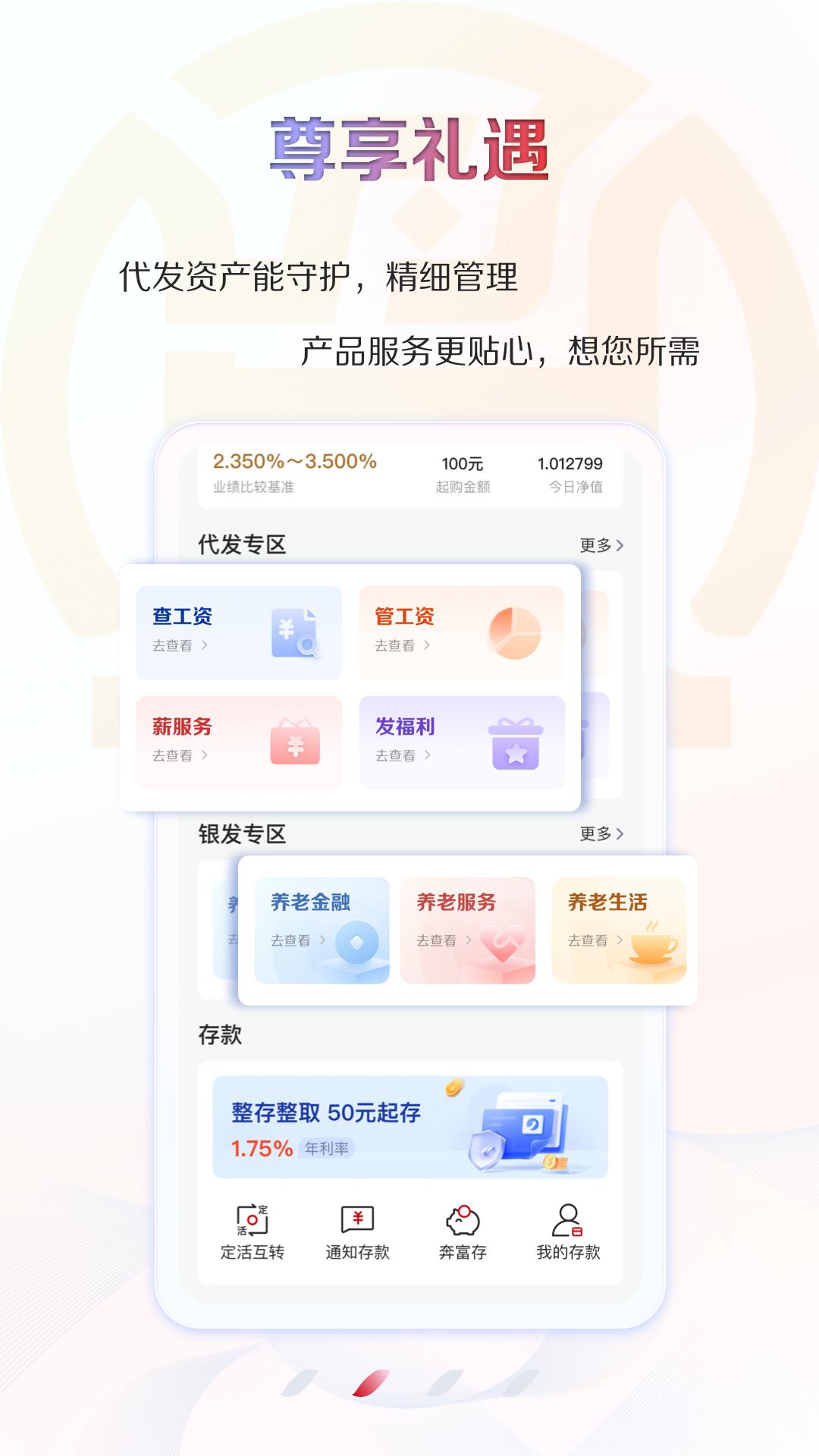 江苏·农商行 v5.0.3