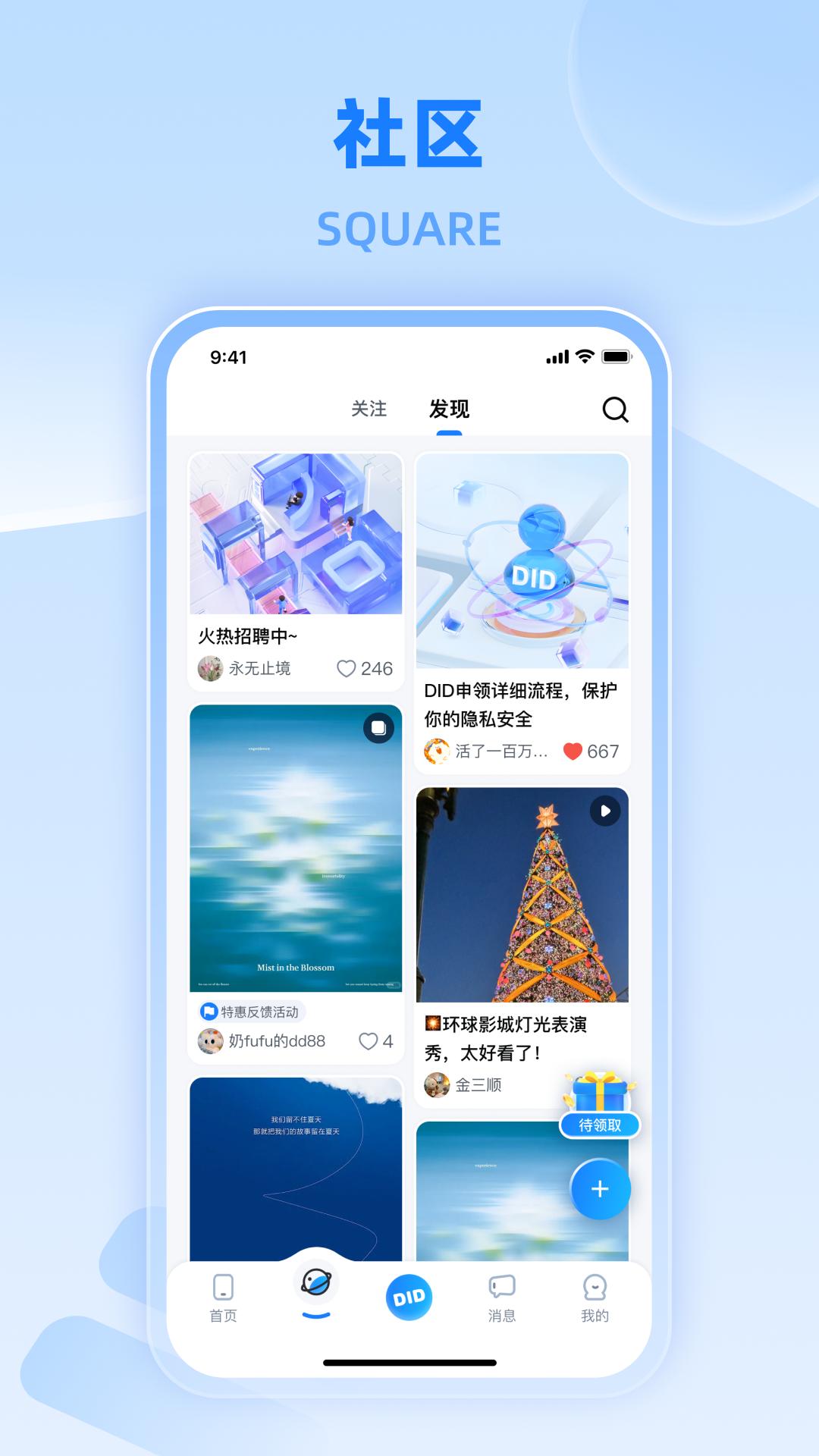 实名DID v3.0.2