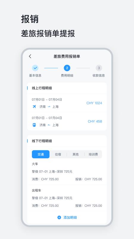 山能易行 v5.1.1