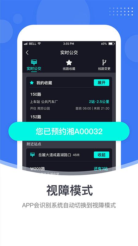 小雷出行 v3.4.4