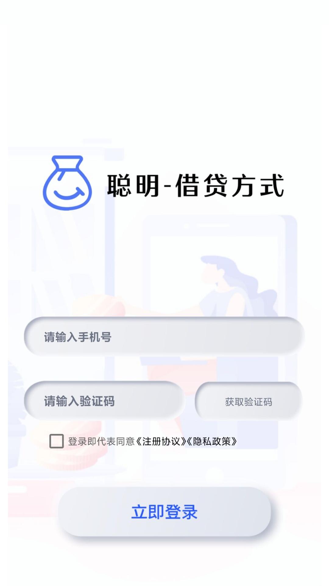 启秒钱包 v5.2.4