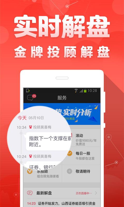 财富聚财 v4.3.4