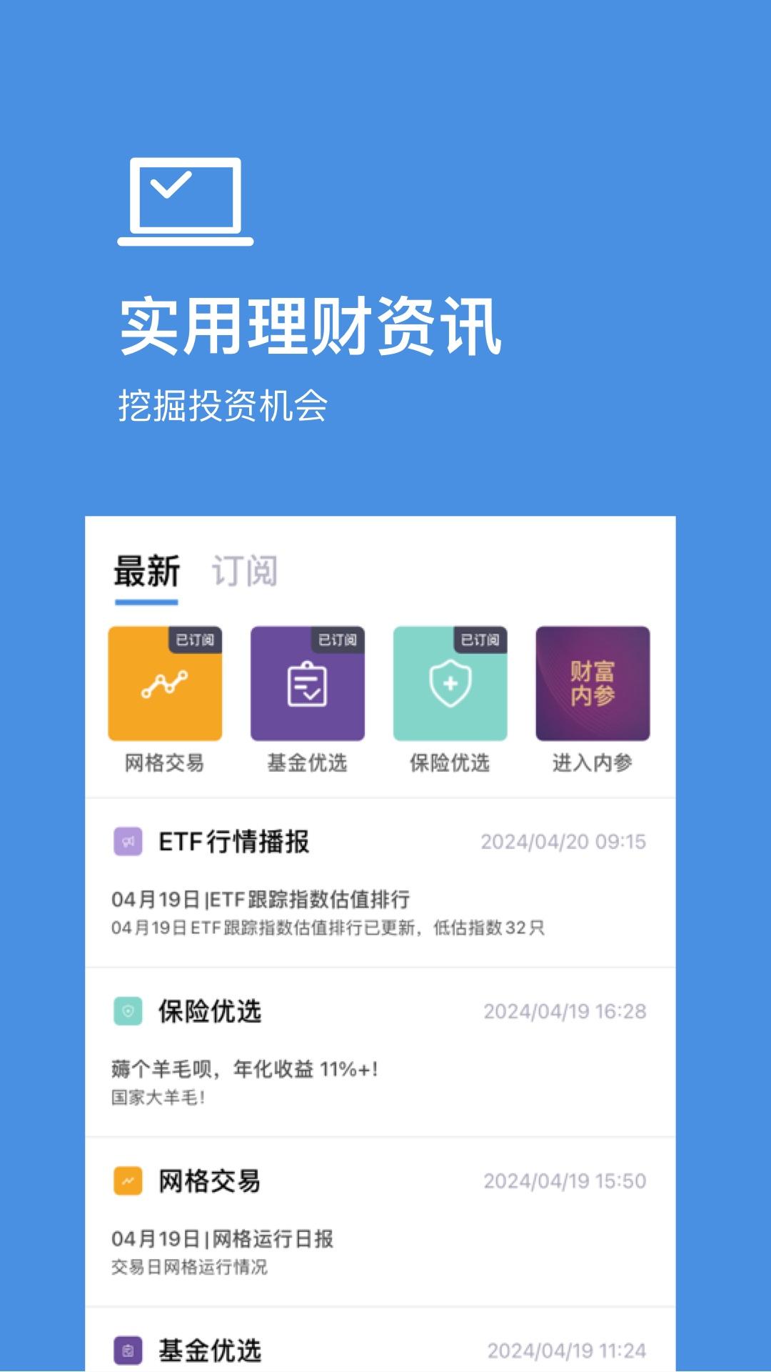 好规划 v5.2.4