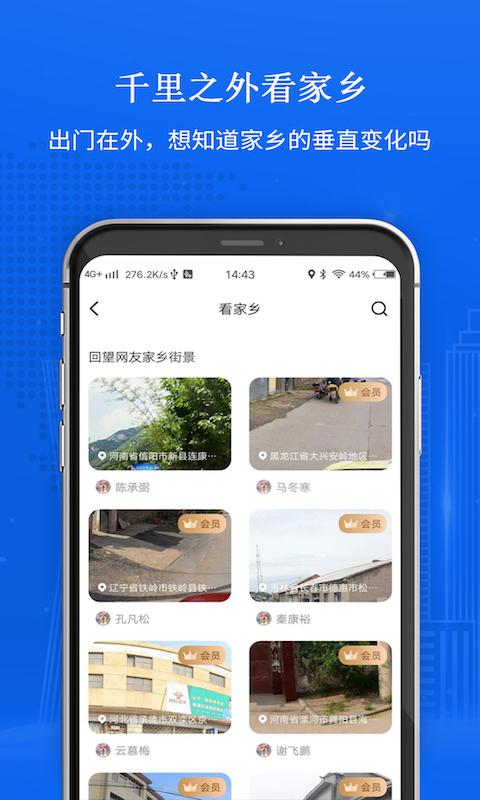 卫星地图 v6.2.4