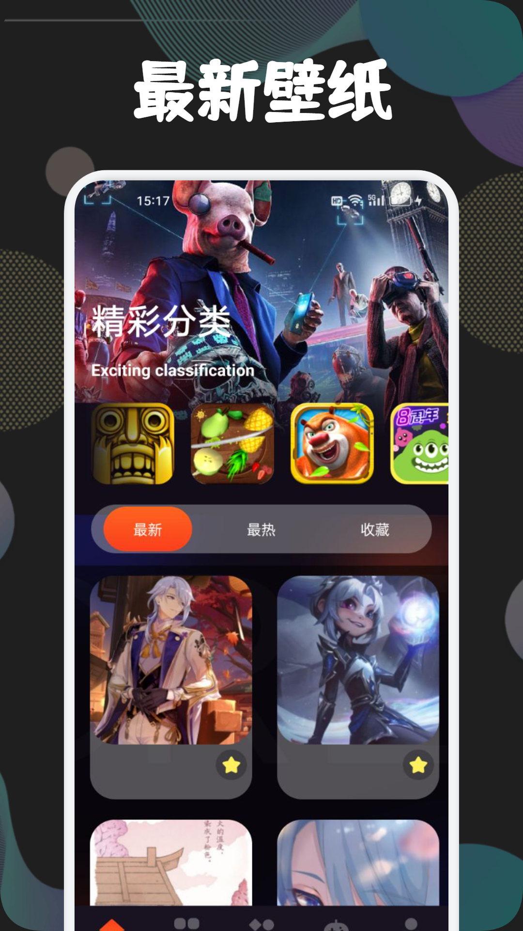 43778壁纸乐园 v4.0.4