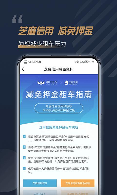 枫叶租车 v5.0.1