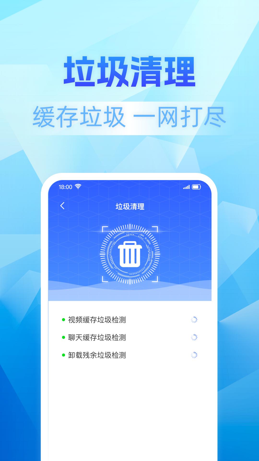 垃圾深度清理大师 v6.2.3