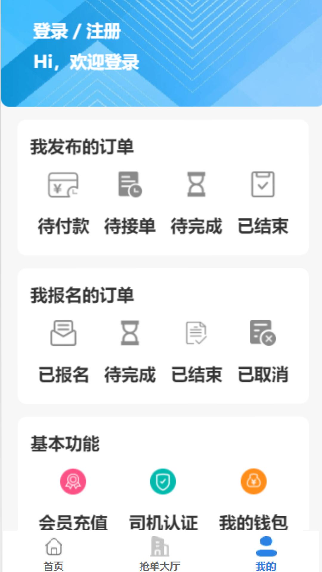 吊吊叉 v6.5.2