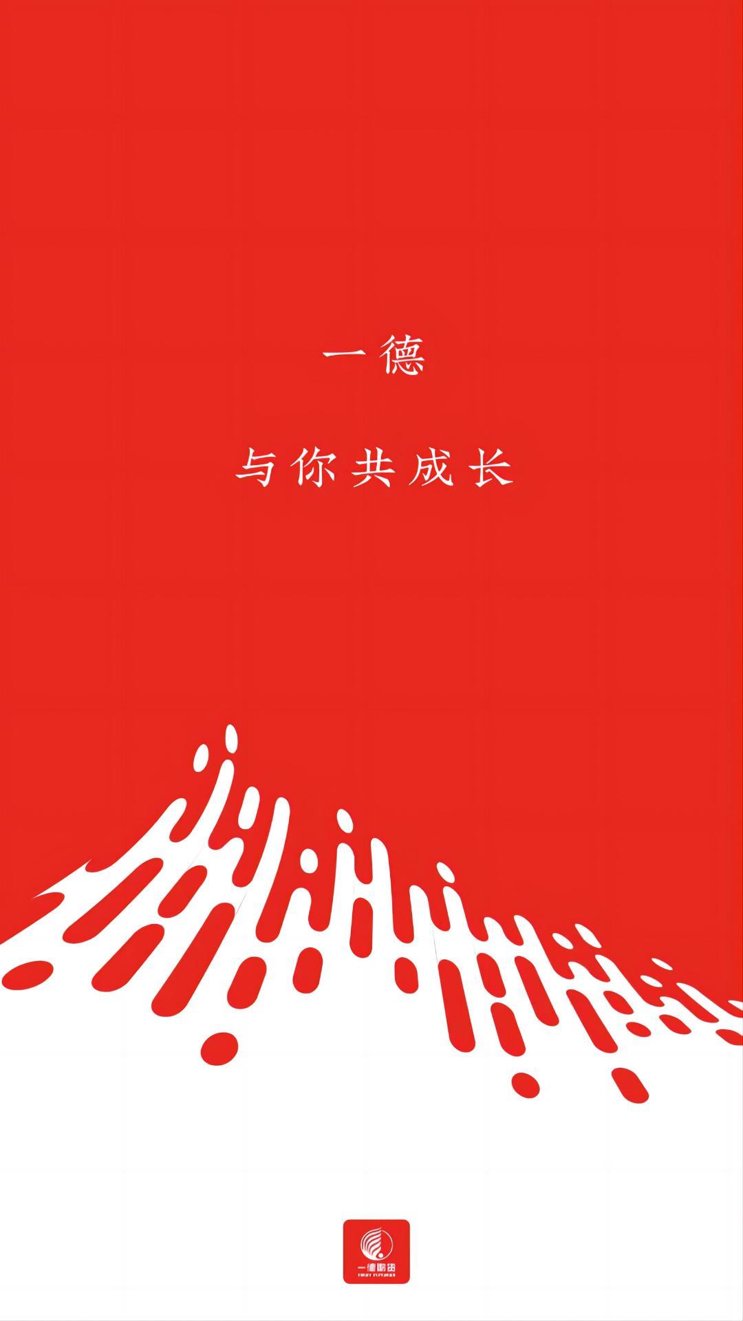 一德期货 v3.0.2
