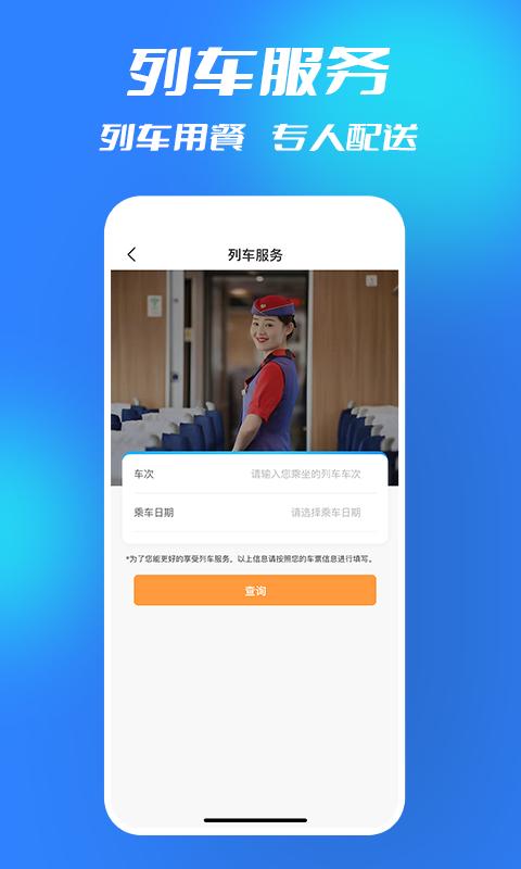 西铁行 v5.0.2
