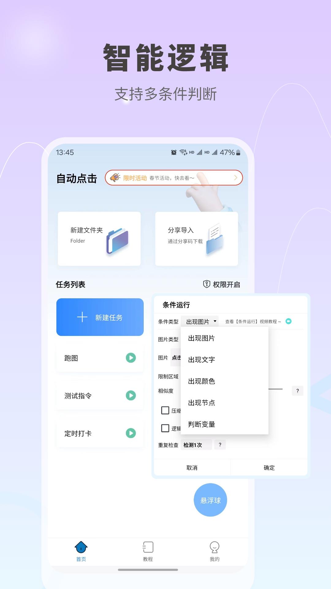 自动按键点击 v6.0.2